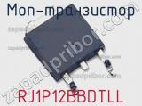 МОП-транзистор RJ1P12BBDTLL 