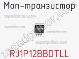 МОП-транзистор RJ1P12BBDTLL фотография 2.