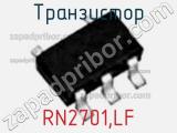 Транзистор RN2701,LF 