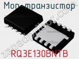МОП-транзистор RQ3E130BNTB фотография 2.