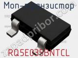 МОП-транзистор RQ5E035BNTCL 