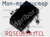 МОП-транзистор RQ5E065AJTCL фотография 2.