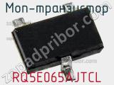 МОП-транзистор RQ5E065AJTCL фотография 3.