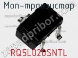 МОП-транзистор RQ5L020SNTL 