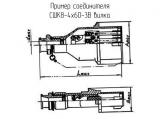 СШК8-4х60-3В вилка схема, чертеж соединителя.