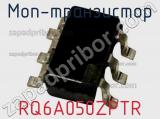МОП-транзистор RQ6A050ZPTR 