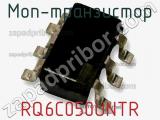 МОП-транзистор RQ6C050UNTR фотография 2.