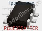 Транзистор RQ6E035ATTCR фотография 3.