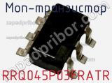 МОП-транзистор RRQ045P03FRATR 