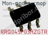 МОП-транзистор RRQ045P03HZGTR 