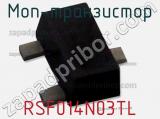 МОП-транзистор RSF014N03TL фотография 2.