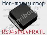 МОП-транзистор RSJ451N04FRATL фотография 2.