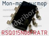 МОП-транзистор RSQ015N06FRATR фотография 2.