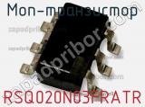 МОП-транзистор RSQ020N03FRATR фотография 2.