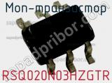 МОП-транзистор RSQ020N03HZGTR 