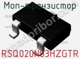 МОП-транзистор RSQ020N03HZGTR фотография 3.