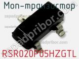 МОП-транзистор RSR020P05HZGTL 