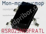 МОП-транзистор RSR025N03FRATL 