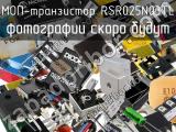 МОП-транзистор RSR025N03TL 