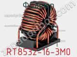 Фильтр RT8532-16-3M0 фотография 2.