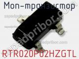 МОП-транзистор RTR020P02HZGTL фотография 2.