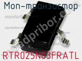 МОП-транзистор RTR025N03FRATL фотография 2.