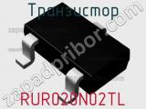Транзистор RUR020N02TL 