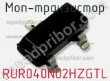 МОП-транзистор RUR040N02HZGTL фотография 2.