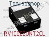 Транзистор RV1C002UNT2CL фотография 2.