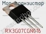 МОП-транзистор RX3G07CGNC16 