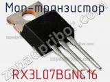 МОП-транзистор RX3L07BGNC16 