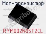 МОП-транзистор RYM002N05T2CL фотография 2.