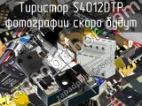 Тиристор S4012DTP 