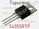 Тиристор S4055RTP