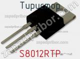 Тиристор S8012RTP 