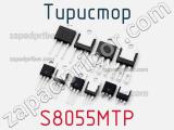 Тиристор S8055MTP 