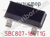 Транзистор SBC807-16LT1G 