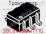 Транзистор SBC846BDW1T1G фотография 2.