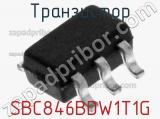 Транзистор SBC846BDW1T1G фотография 3.