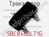 Транзистор SBC846BLT1G фотография 2.