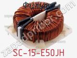 Фильтр SC-15-E50JH фотография 2.
