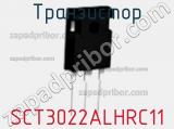 Транзистор SCT3022ALHRC11 