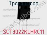 Транзистор SCT3022KLHRC11 фотография 2.