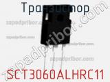 Транзистор SCT3060ALHRC11 фотография 2.