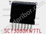 Транзистор SCT3080KW7TL 