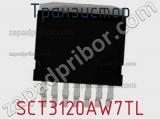 Транзистор SCT3120AW7TL фотография 2.