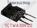 Транзистор SCTWA30N120 фотография 2.