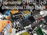 Транзистор SFT1202-TL-E 