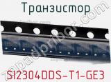 Транзистор SI2304DDS-T1-GE3 фотография 2.
