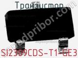 Транзистор SI2309CDS-T1-GE3 фотография 2.